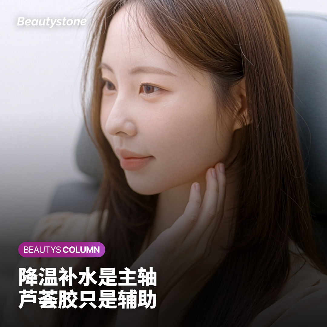 晒后24小时护理清单：芦荟胶只是辅助