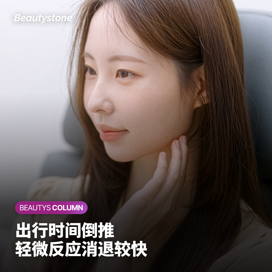 去首尔做提升,出行时间怎么倒推