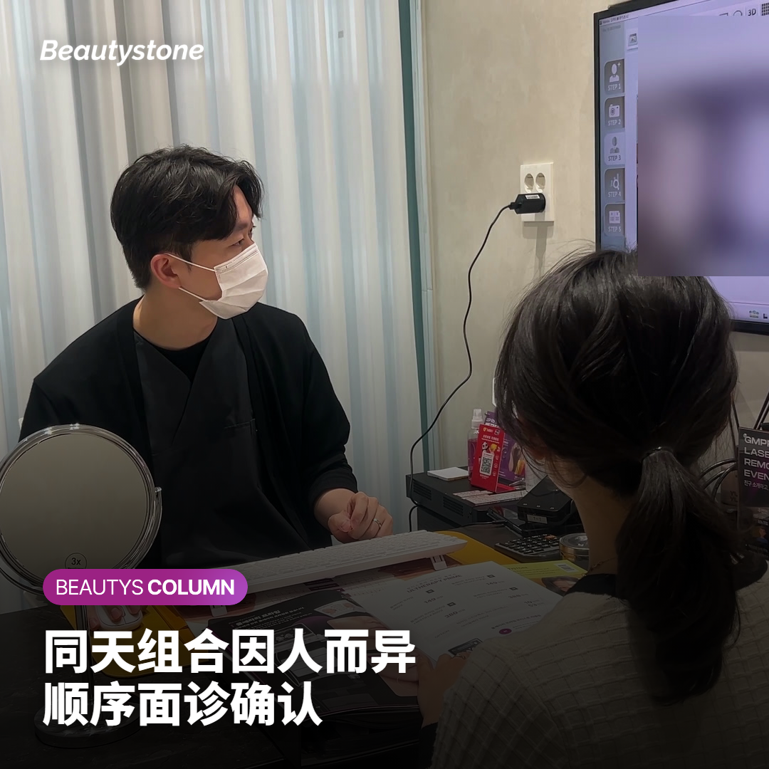 一趟首尔想把提升和皮肤管理一起做完,怎么安排