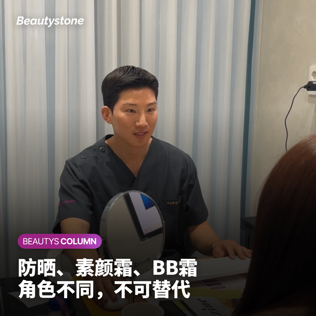 素颜霜、BB霜和防晒霜的区别是什么？
