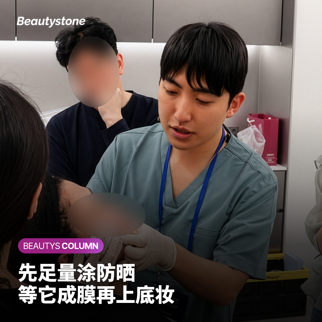 早上先涂防晒霜还是先涂底妆？