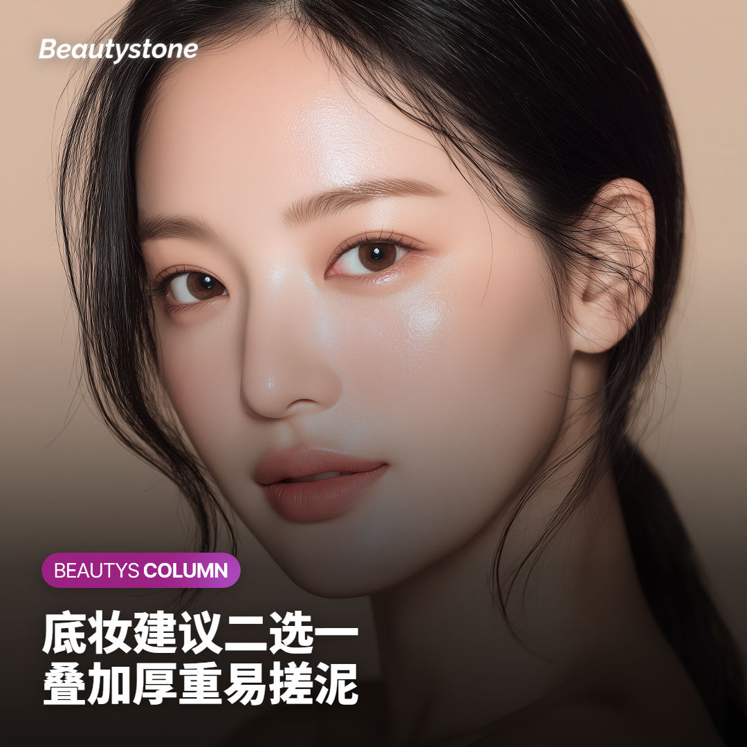 素颜霜和BB霜可以一起用吗？