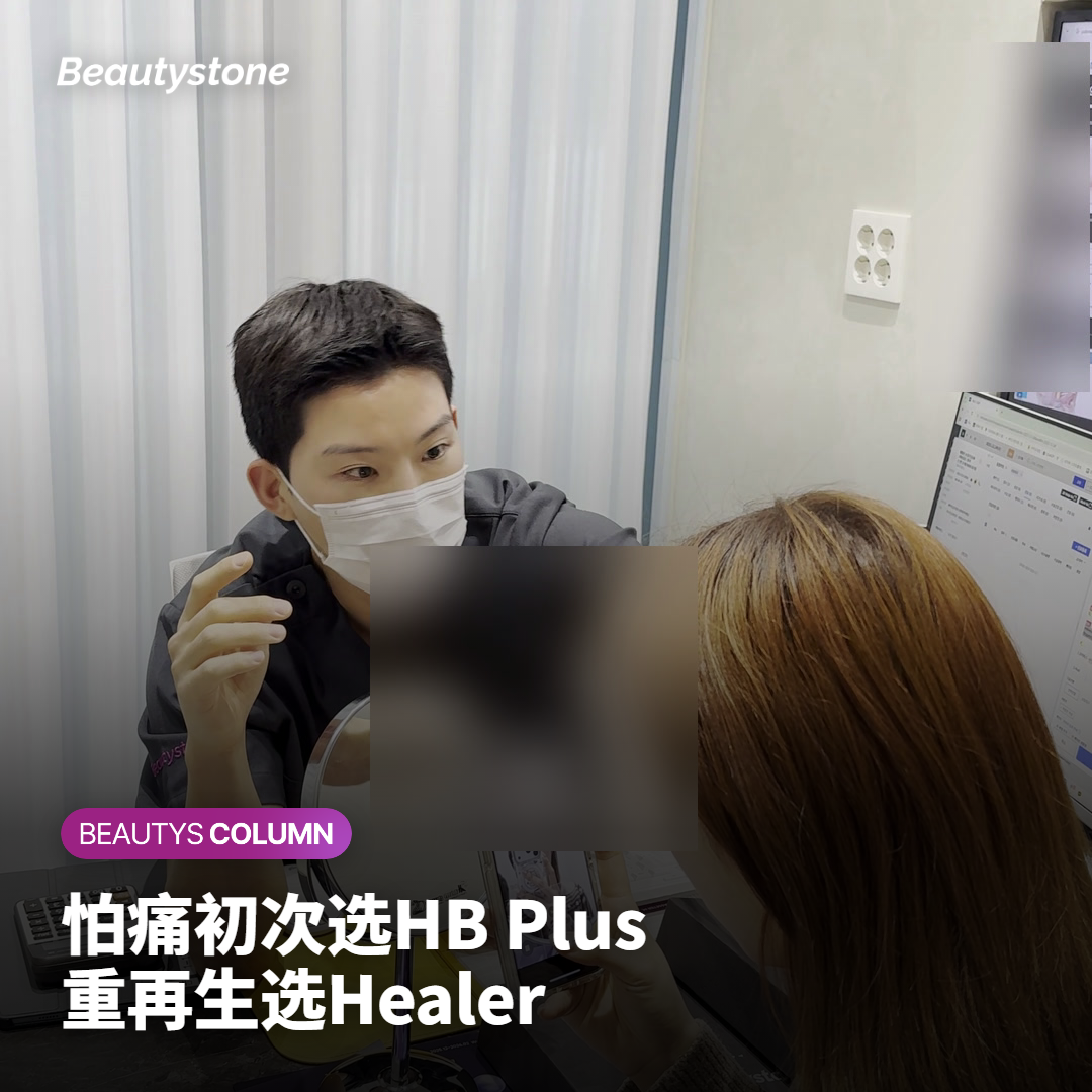 怕痛、初次、想改善粗糙：按状态对号入座