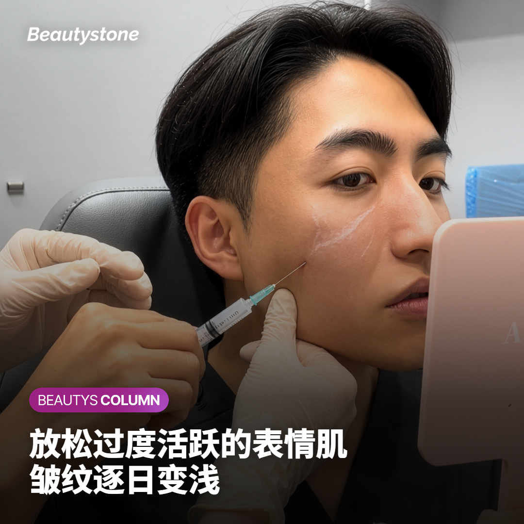 肉毒素是怎么让皱纹变浅的?