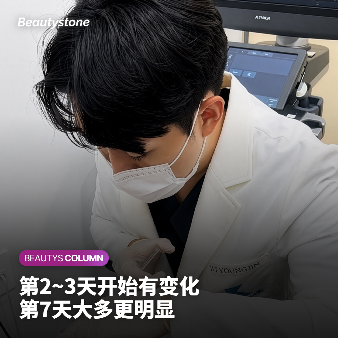 打完肉毒素,第几天开始见效?