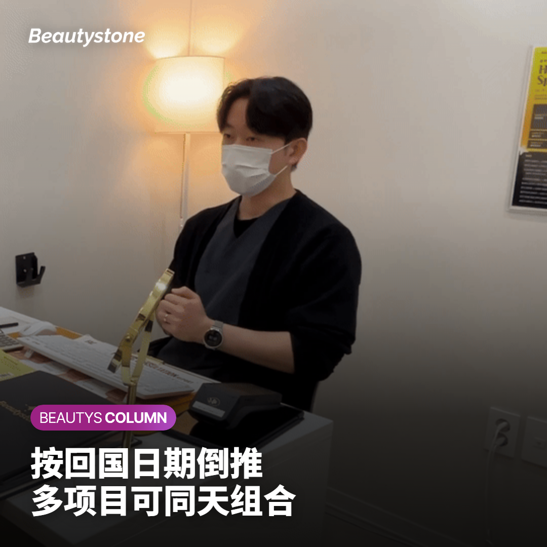 赴韩行程怎么按见效时间倒推安排?