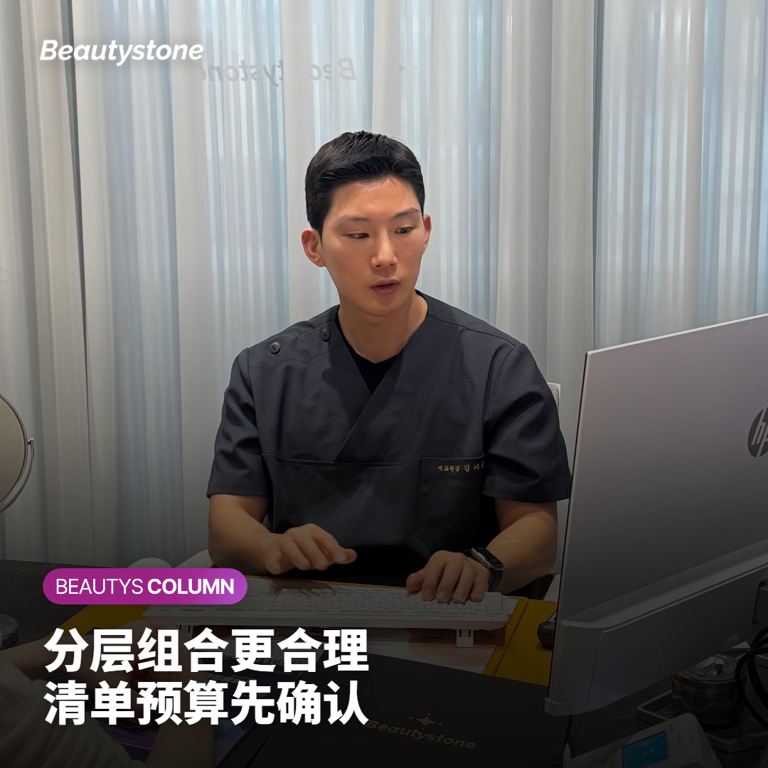 想在一次行程里做全脸，怎么安排？