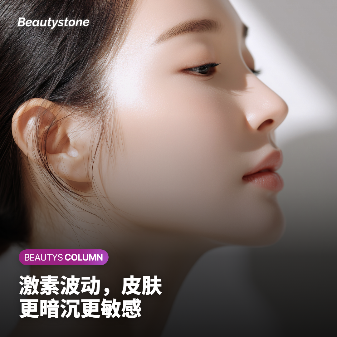 孕期皮肤为什么更容易暗沉、泛红？