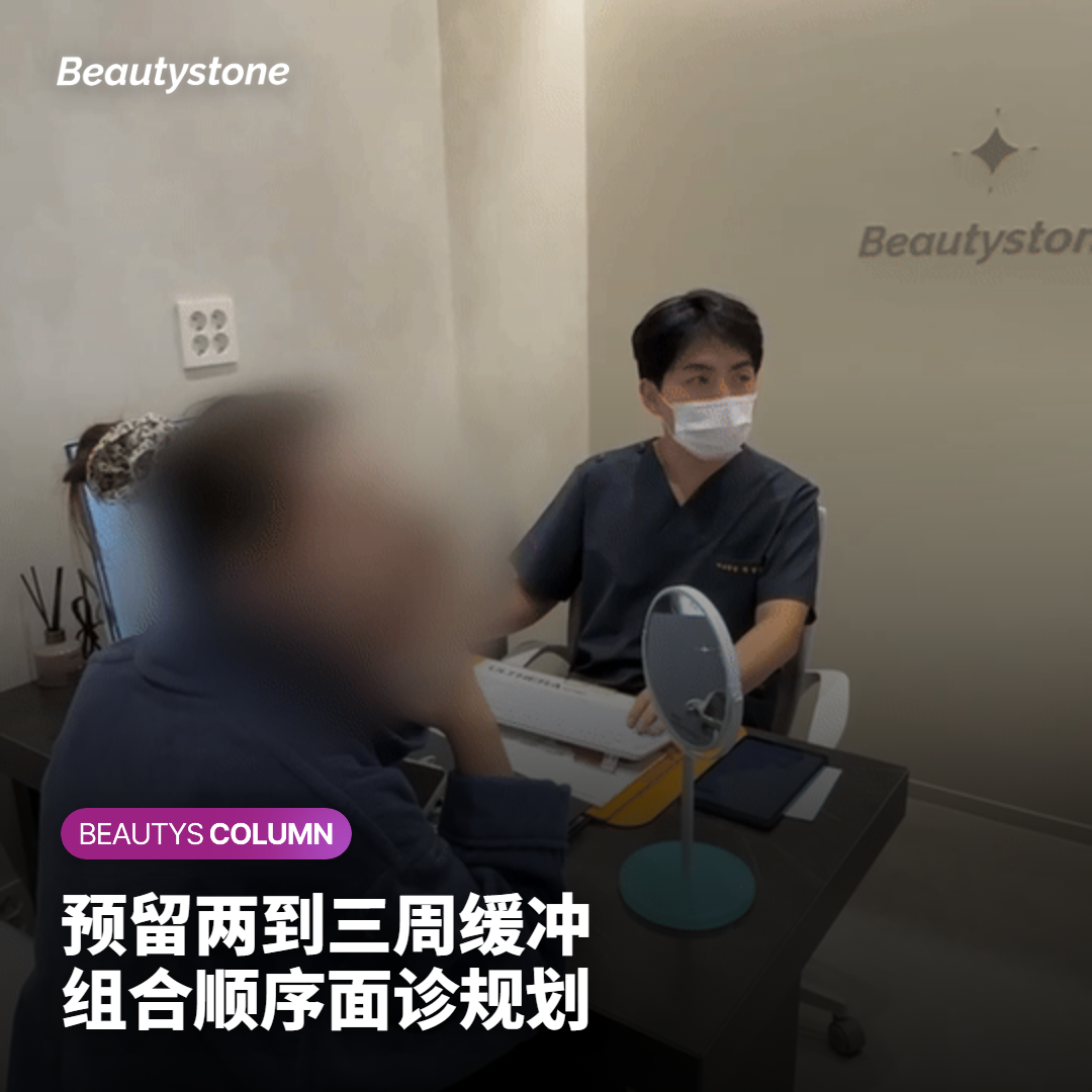 Coretox注射后时间轴:首尔行程怎么排