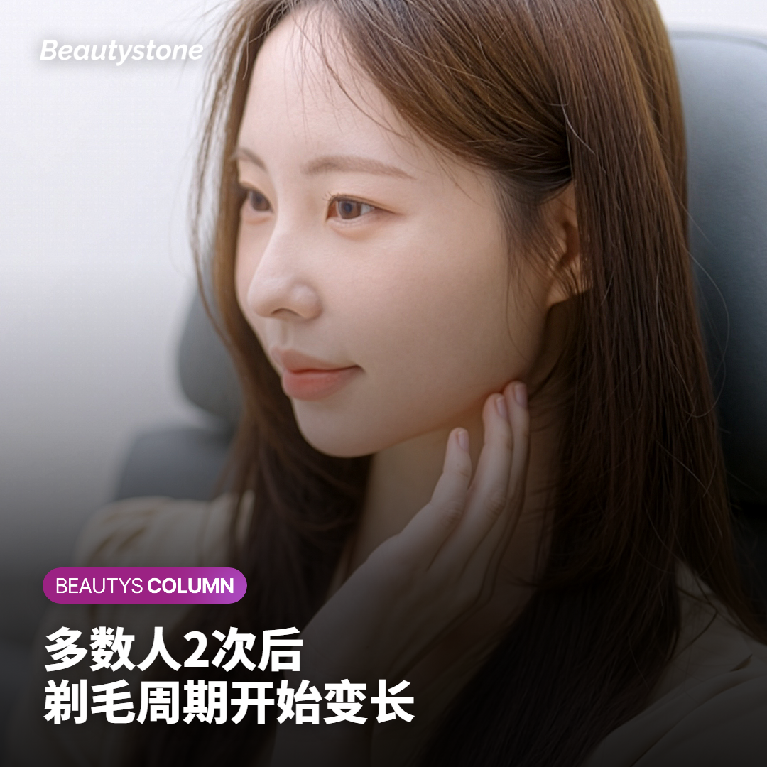 激光脱毛多久见效：按次数看时间线