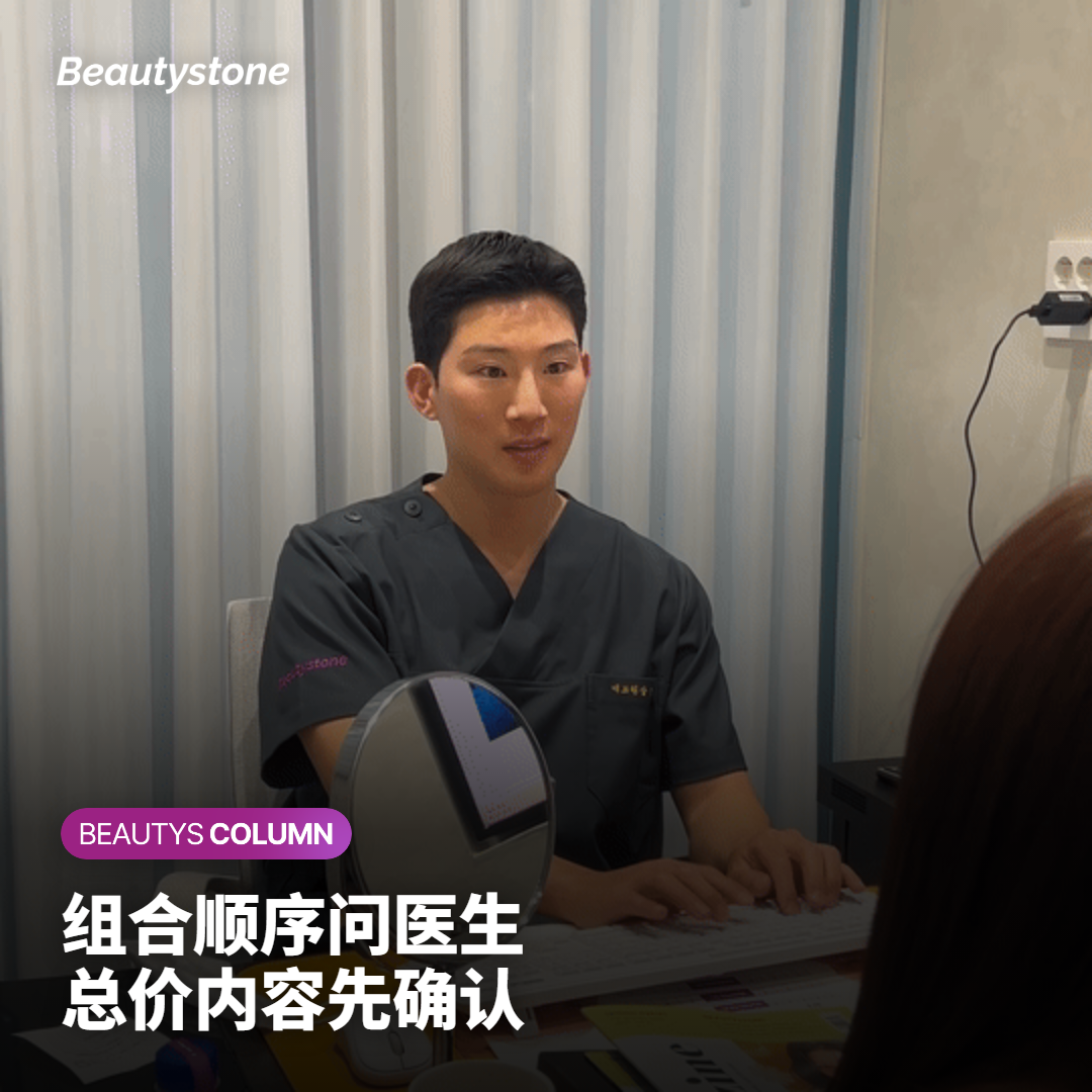 首尔行程怎么排：同天组合、费用与咨询确认清单