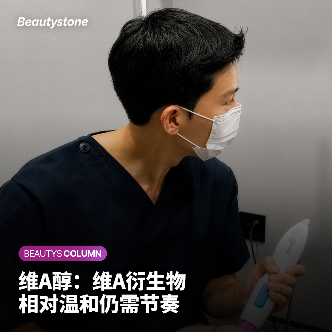 维A醇是什么？和维A酸药物的区别