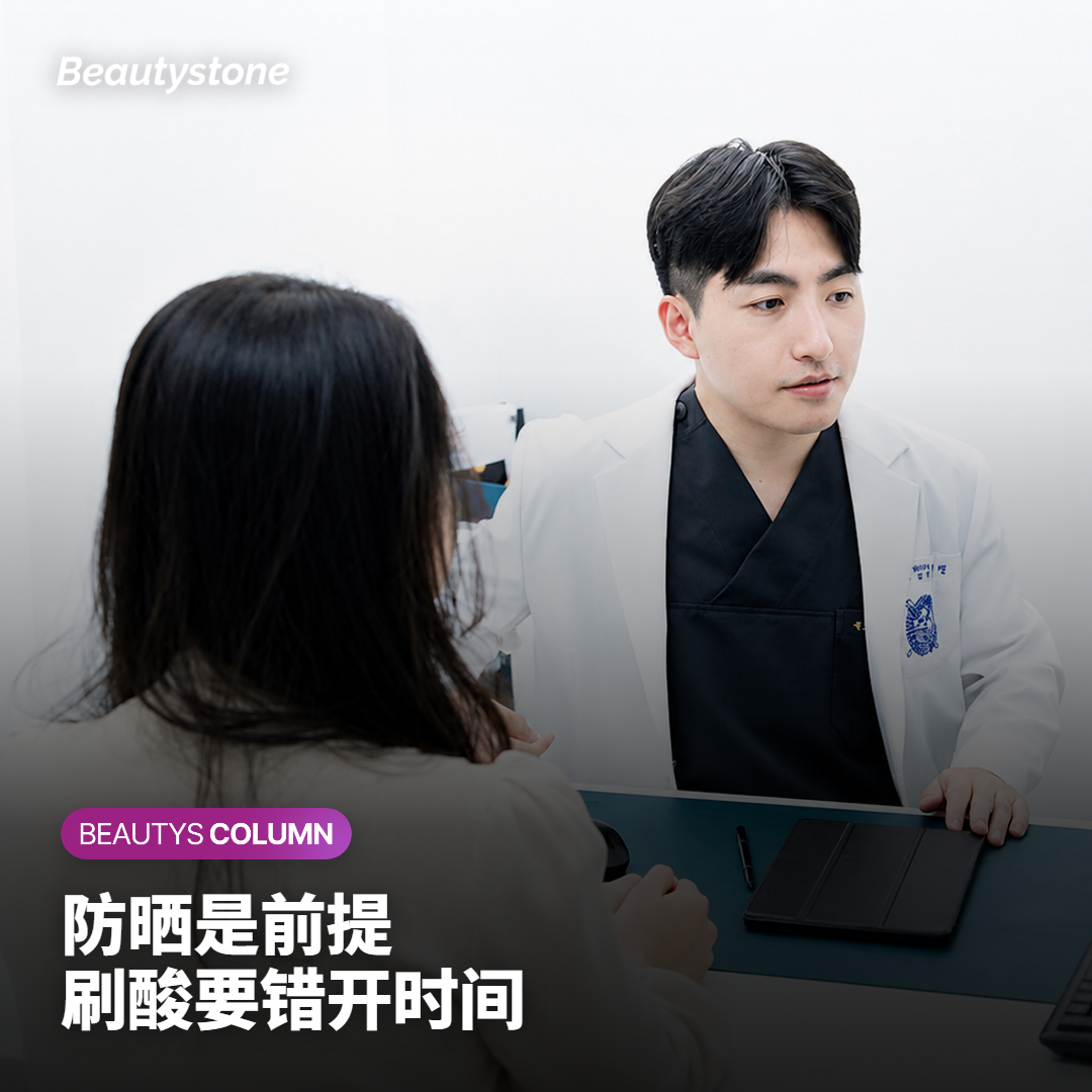 用维A醇期间的日常安排：防晒、清洁与刷酸