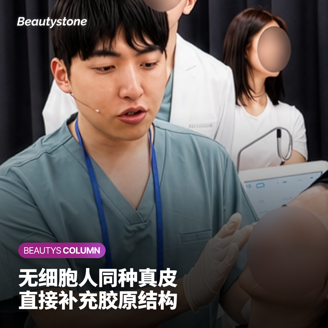 ADM人同种真皮水光针到底是什么?