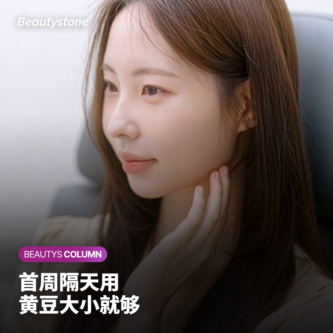 初次使用注意：降低刺激的具体做法