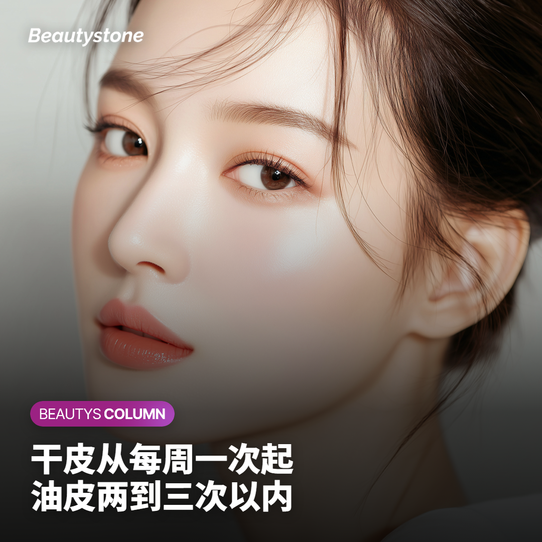 不同肤质的使用频率与正确手法