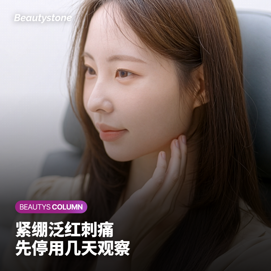 出现这些信号说明你用过度了：安全注意事项
