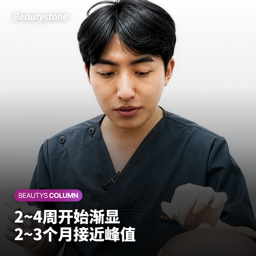 当天、2~4周、2~3个月,效果出现的时间线