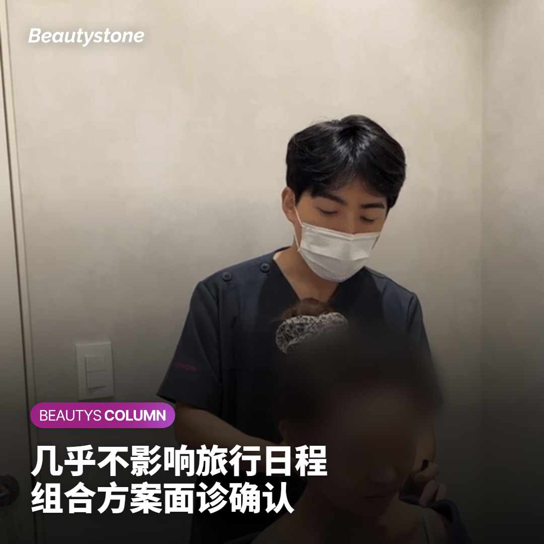 赴韩做InMode:行程、组合与费用