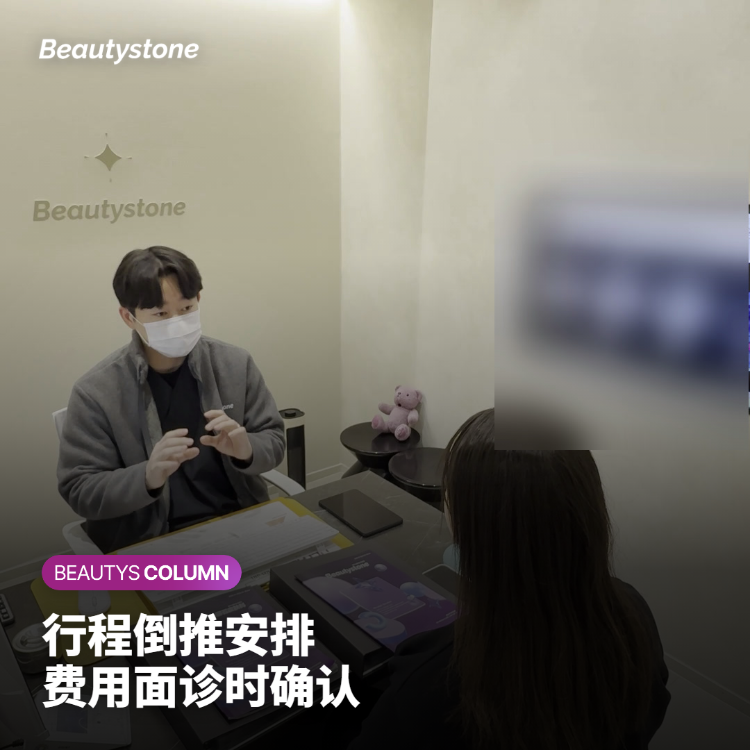 赴韩行程怎么倒推：出境日、组合项目与费用确认