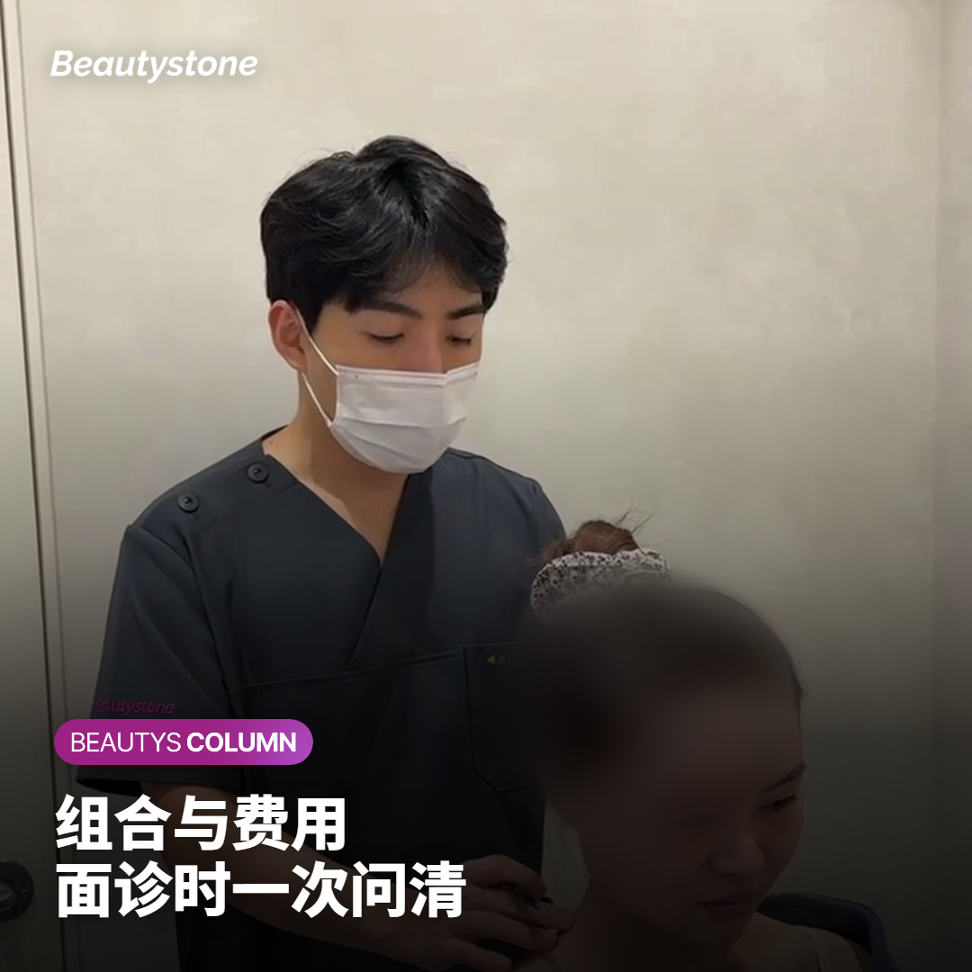 顺便做别的项目?顺序与费用怎么确认