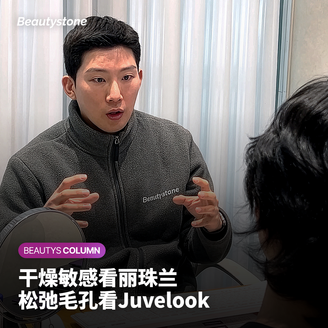 按皮肤状态选：干燥粗糙与毛孔松弛各适合谁