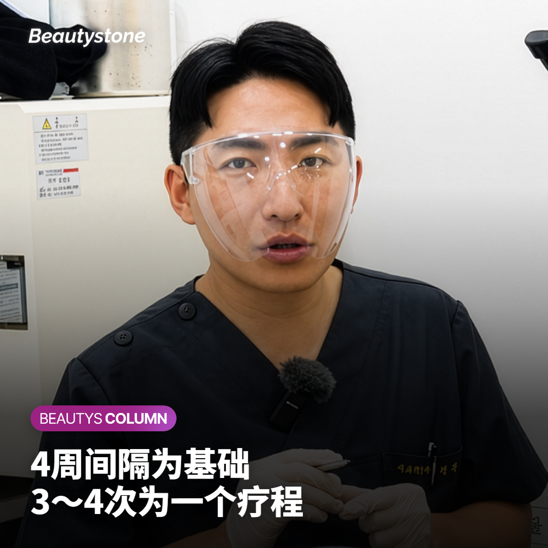 cellREDM的疗程节奏:次数、间隔与维持