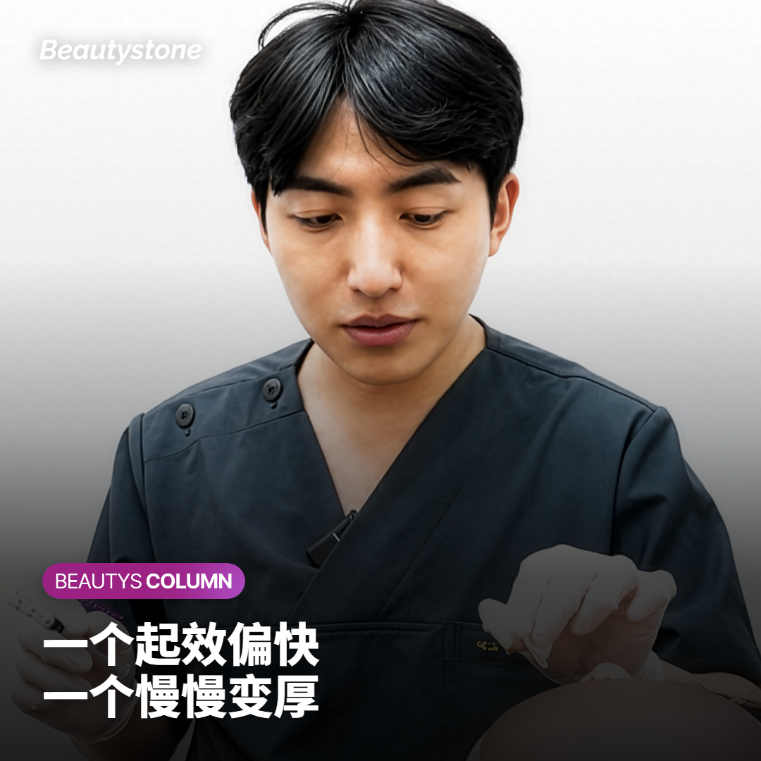 想要即时的水润感，还是慢慢变厚的皮肤？