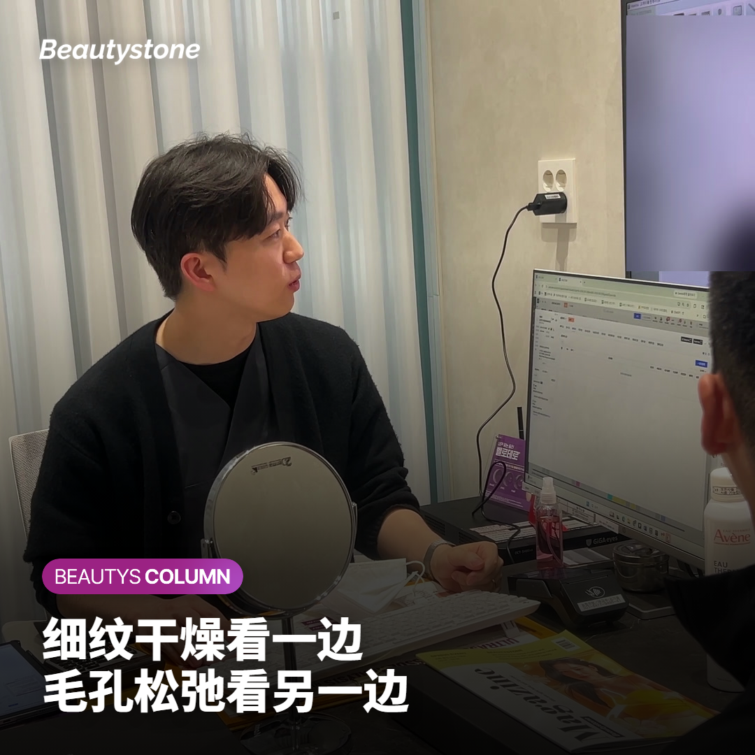 你的皮肤状态，更适合哪一边？