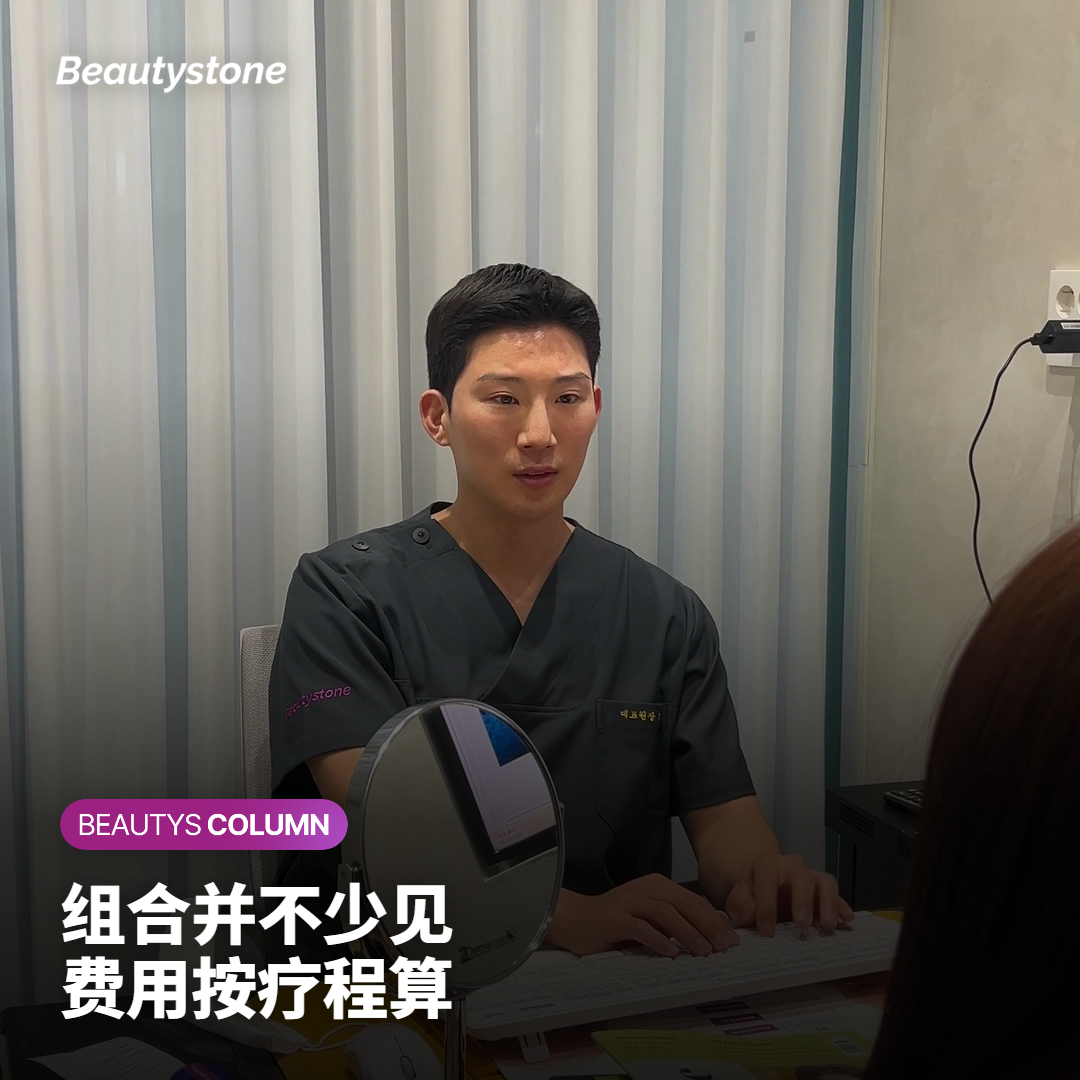 可以两个都做吗？组合与费用怎么看
