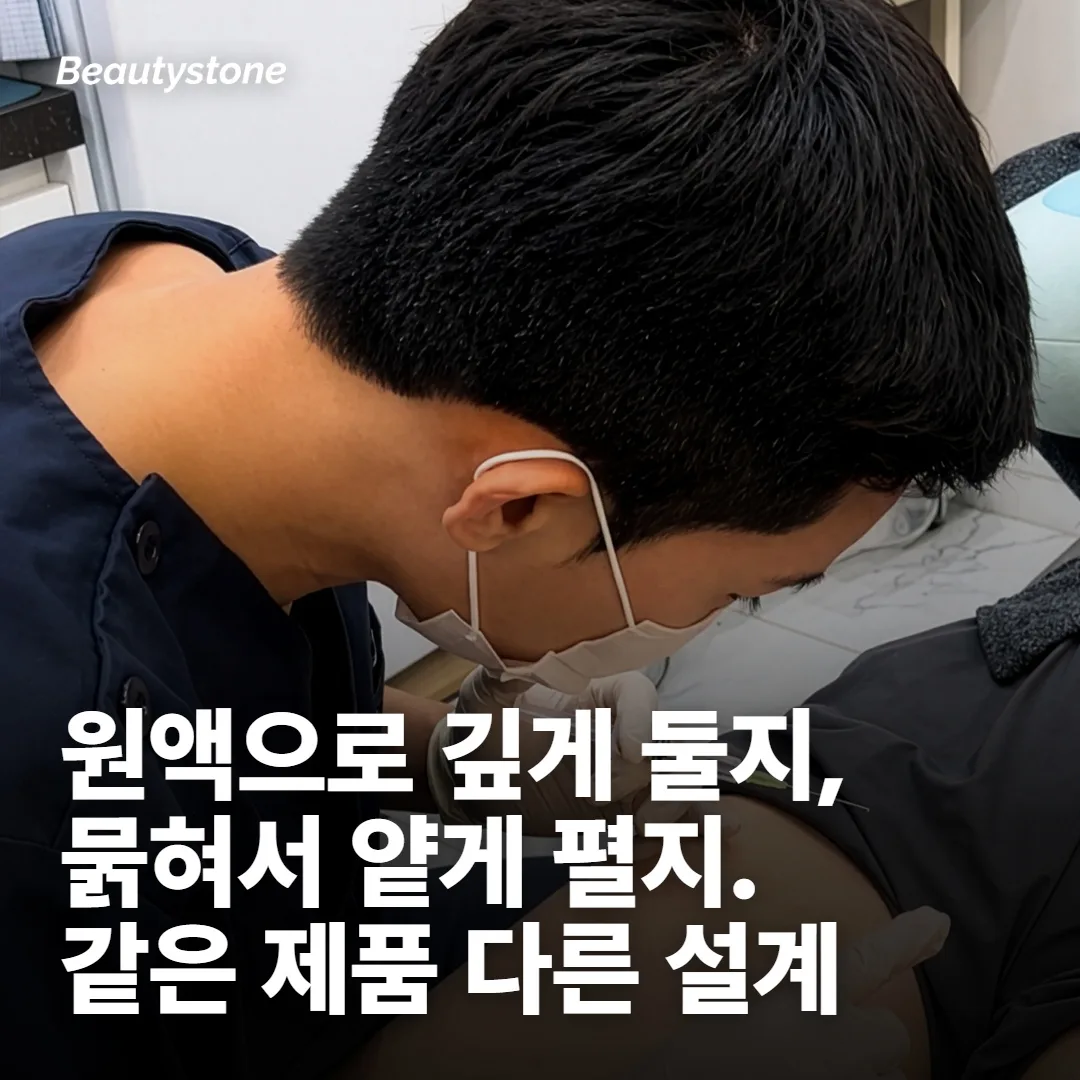 원액으로 채울지, 묽혀서 펼지
