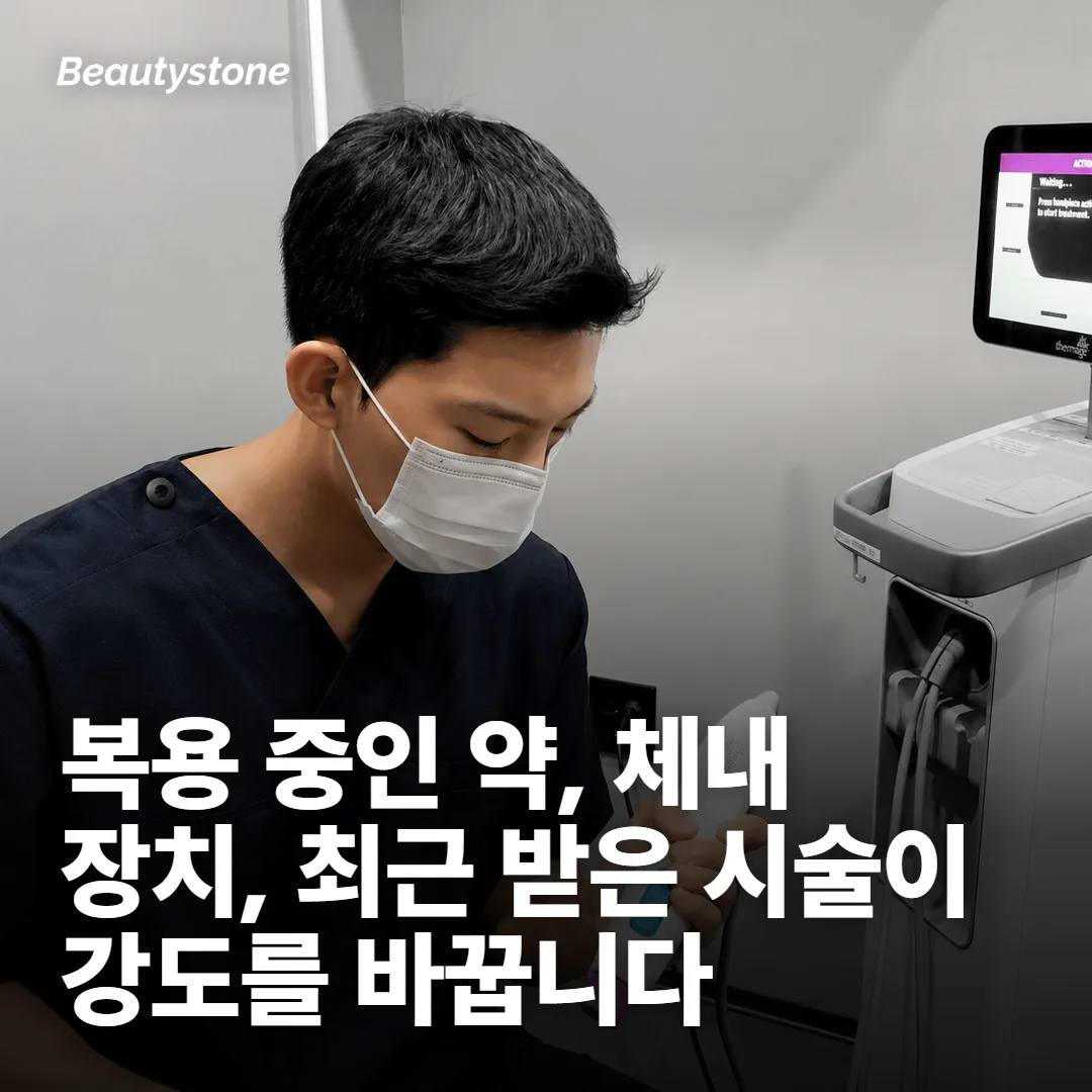 위험을 올리는 건 장비만이 아닙니다