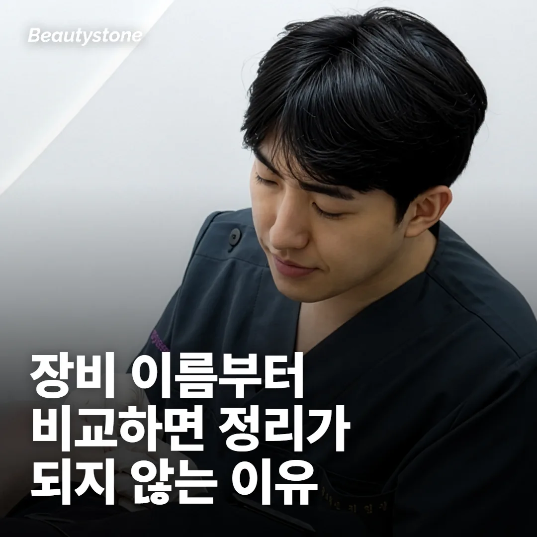 리프팅이라는 말은 한 가지 시술을 가리키지 않습니다