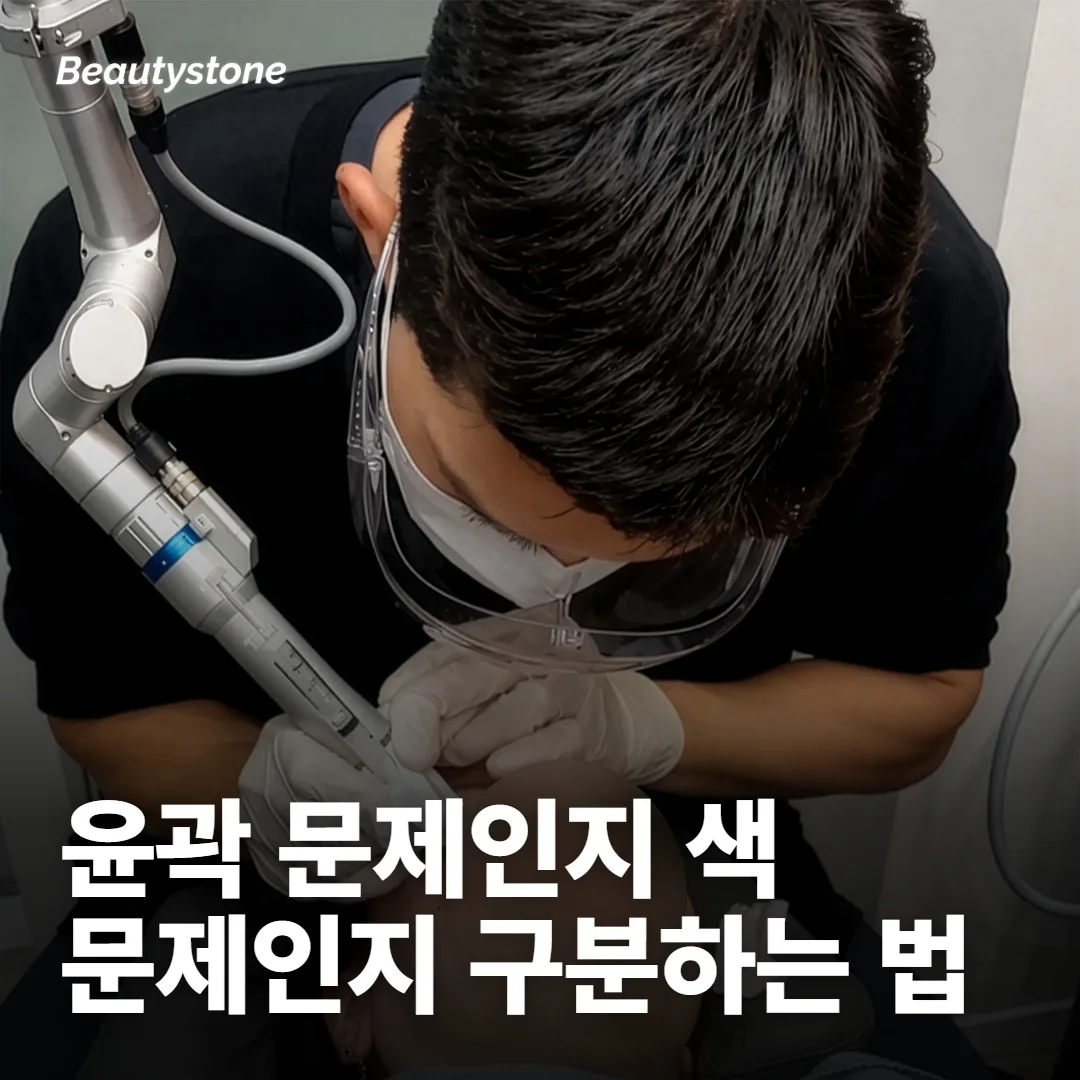 어두워 보이는 것을 처짐으로 오해하기도 합니다