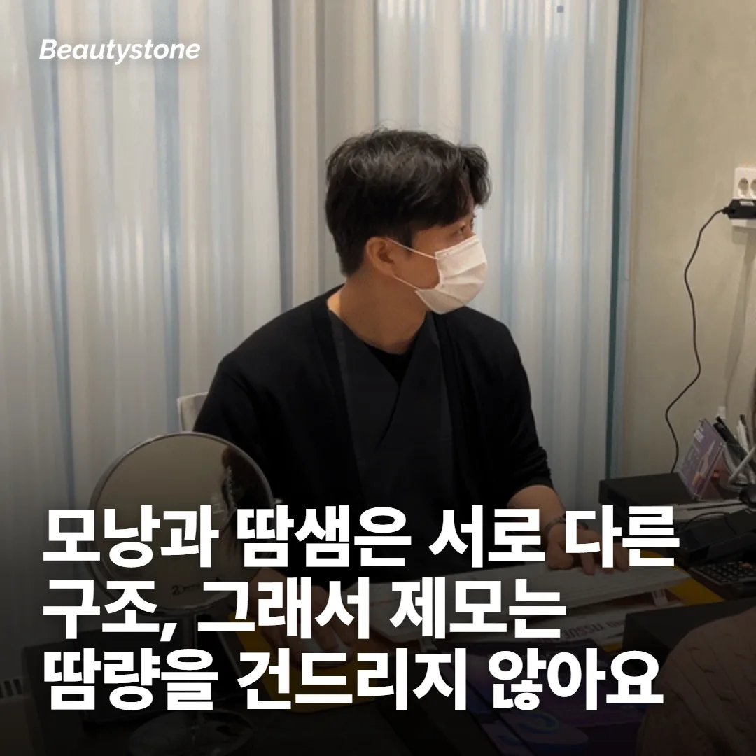 겨드랑이 제모는 땀 양 자체를 바꾸지 않아요