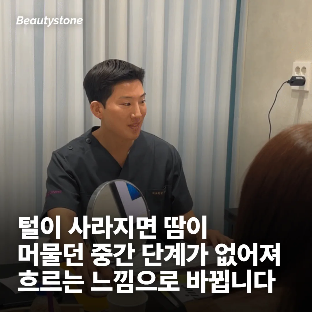 땀이 늘었다고 느끼는 이유는 땀이 머무는 자리가 바뀌어서예요