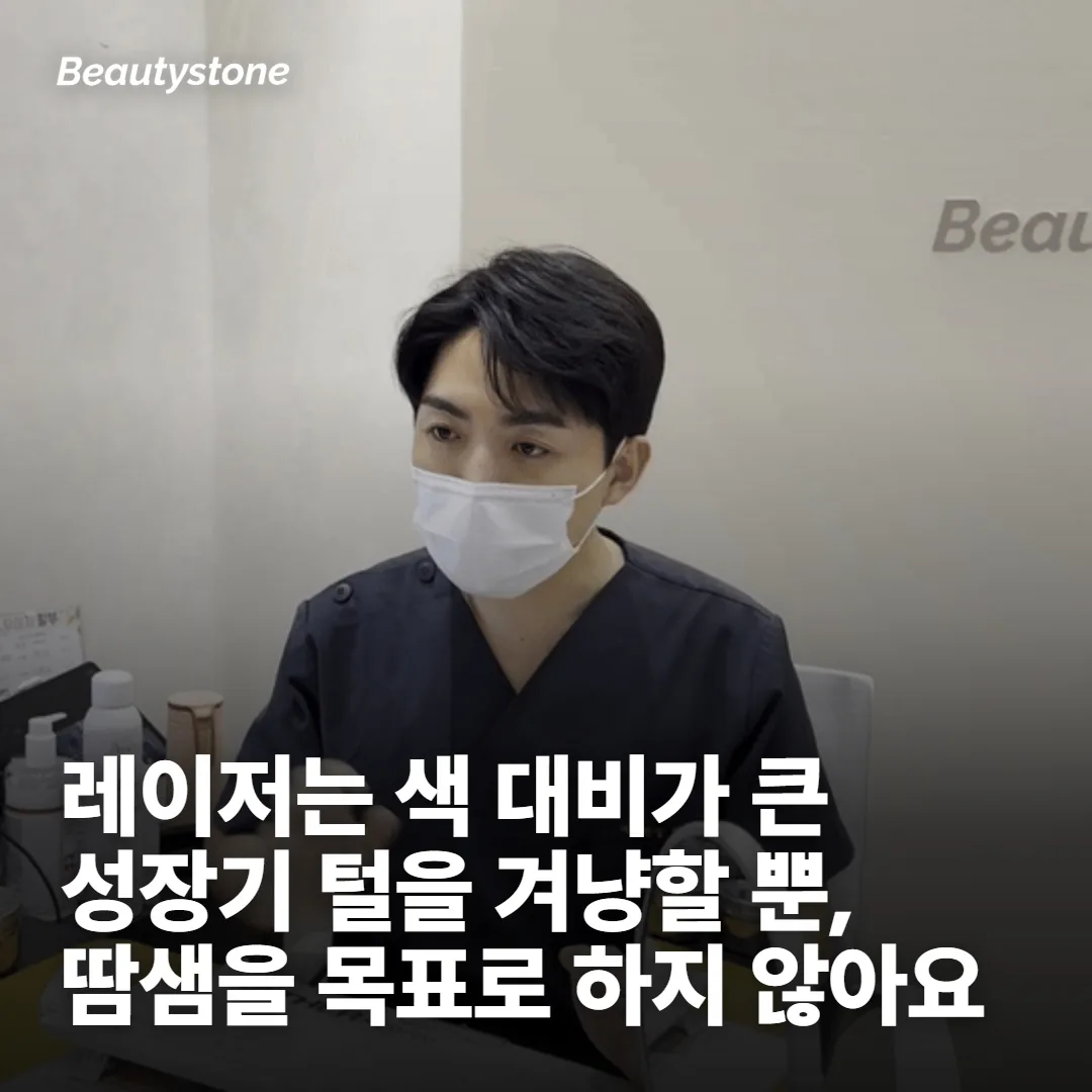 레이저 제모가 겨드랑이에서 하는 일과 하지 않는 일