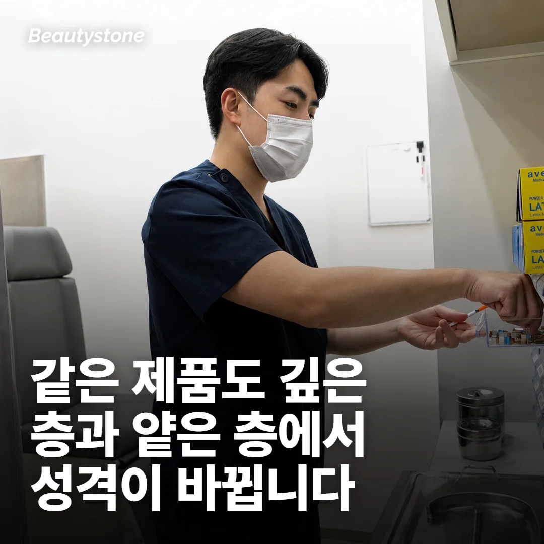 같은 제품이 부위마다 다르게 쓰이는 이유