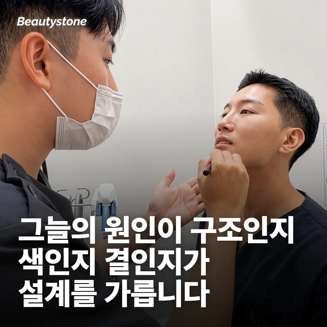눈밑 고민을 세 갈래로 나눠 보면