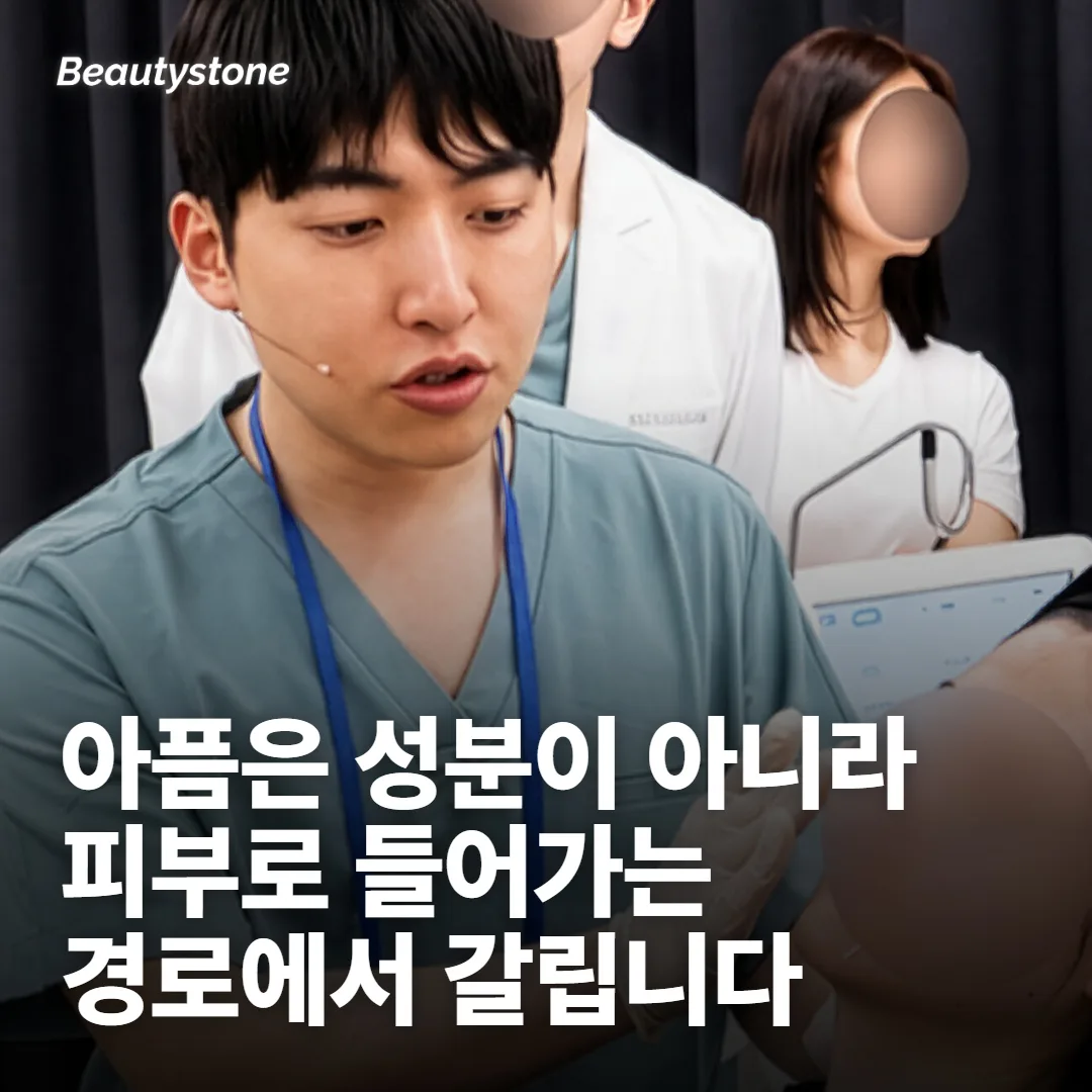 엑소좀이 아픈 건 성분보다 들어가는 길 때문이에요