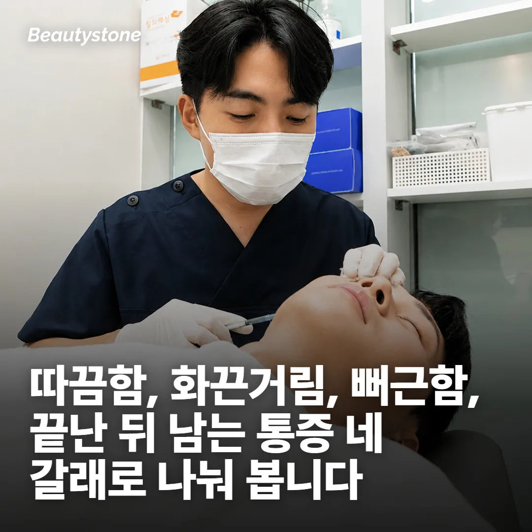 아픔의 출처를 네 갈래로 나눠 봐요