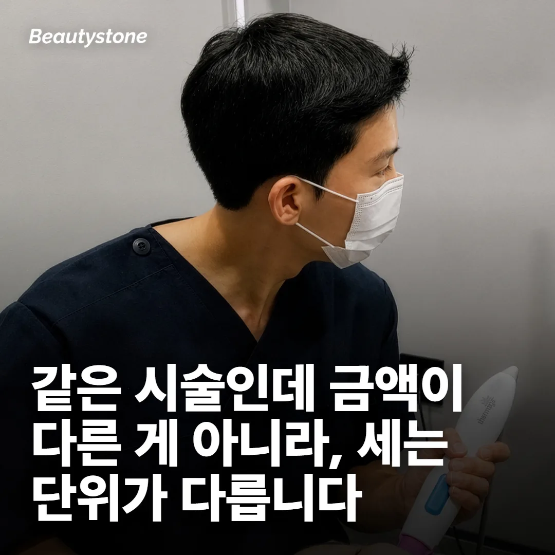 엉덩이 필러 가격이 병원마다 달라 보이는 이유