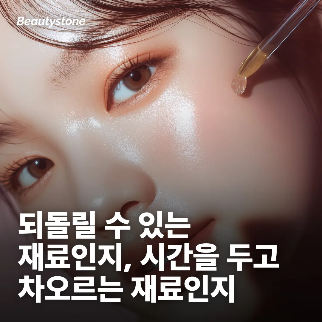 두 번째 기준 - 어떤 재료를 쓰는가