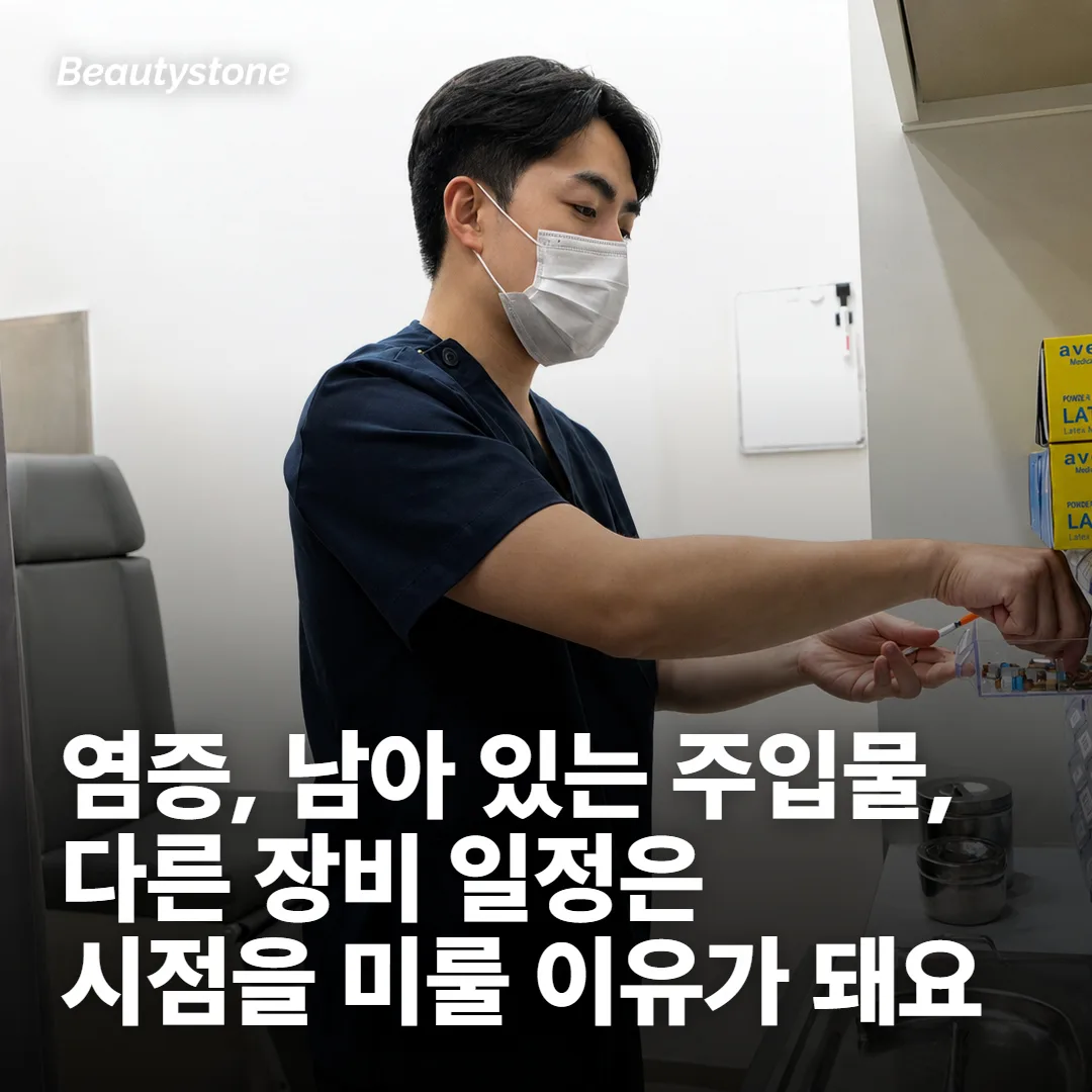 기준 셋 - 지금이 적기인지, 미루는 게 나은지