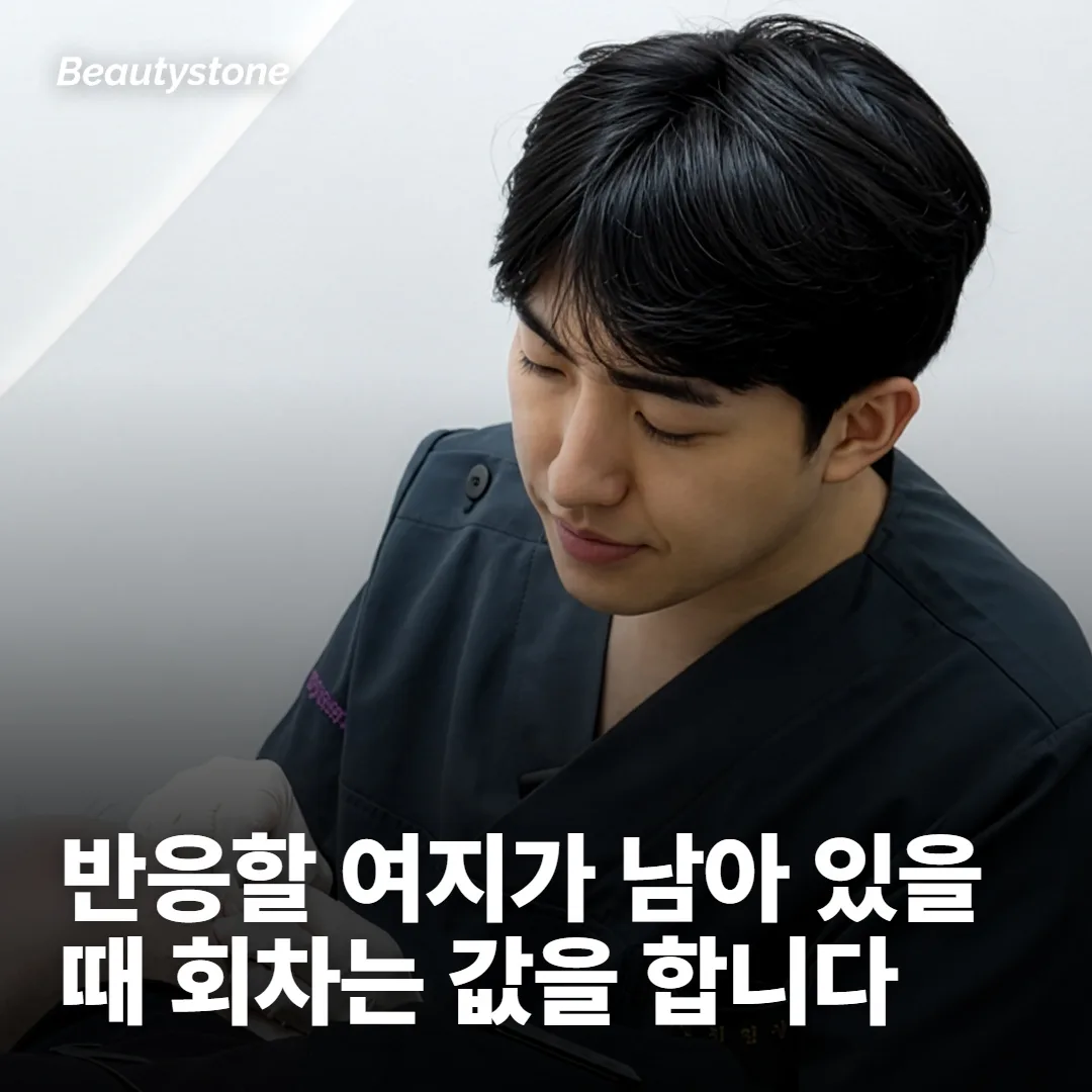 회차를 늘렸을 때 실제로 달라지는 조건