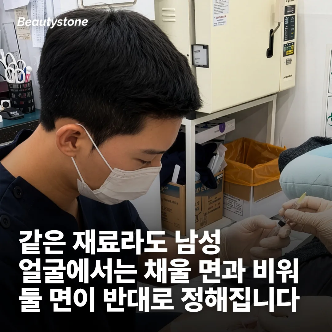 남자 필러가 여자 필러와 갈리는 지점