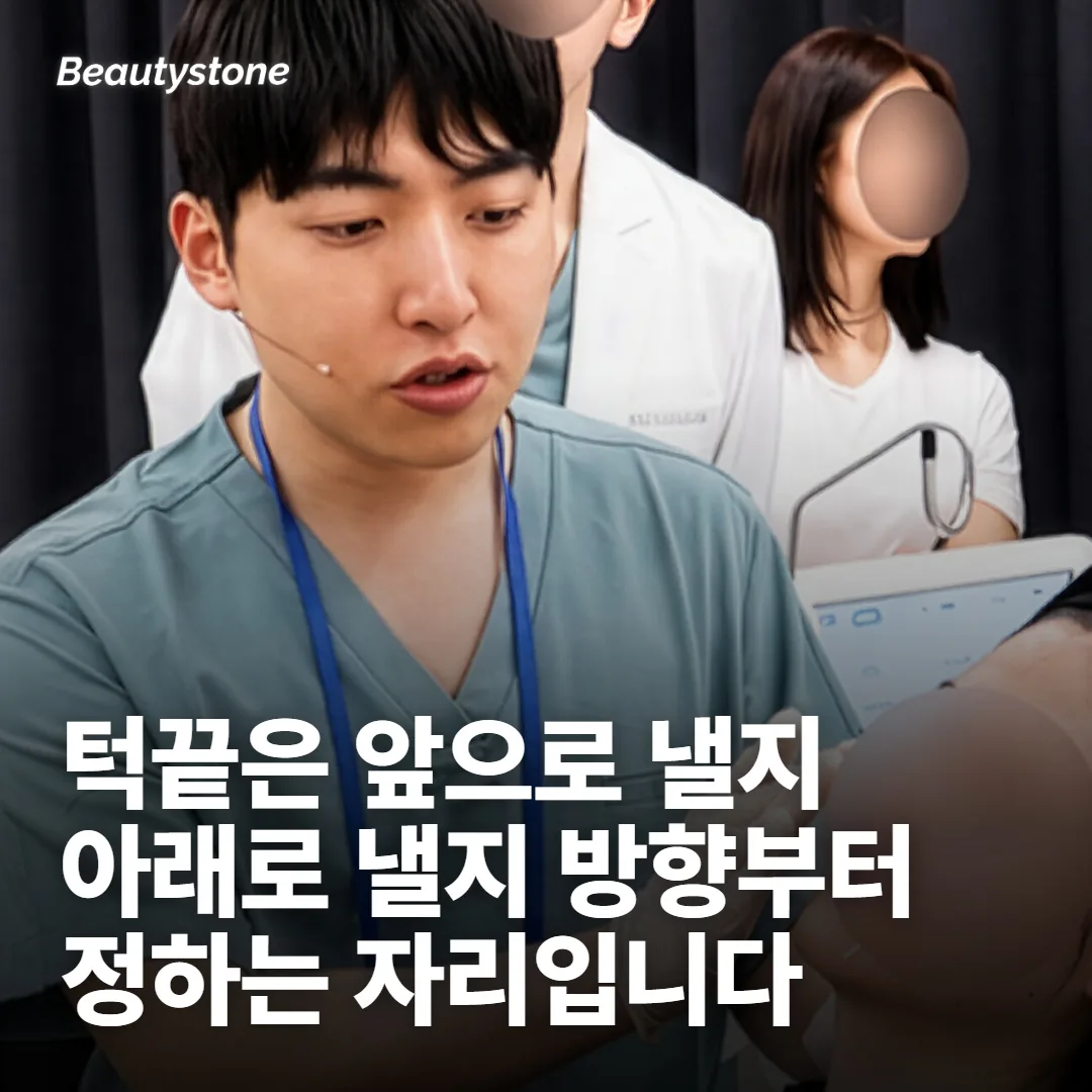 팔자와 턱선 — 면을 만들지 선을 이을지부터 정합니다