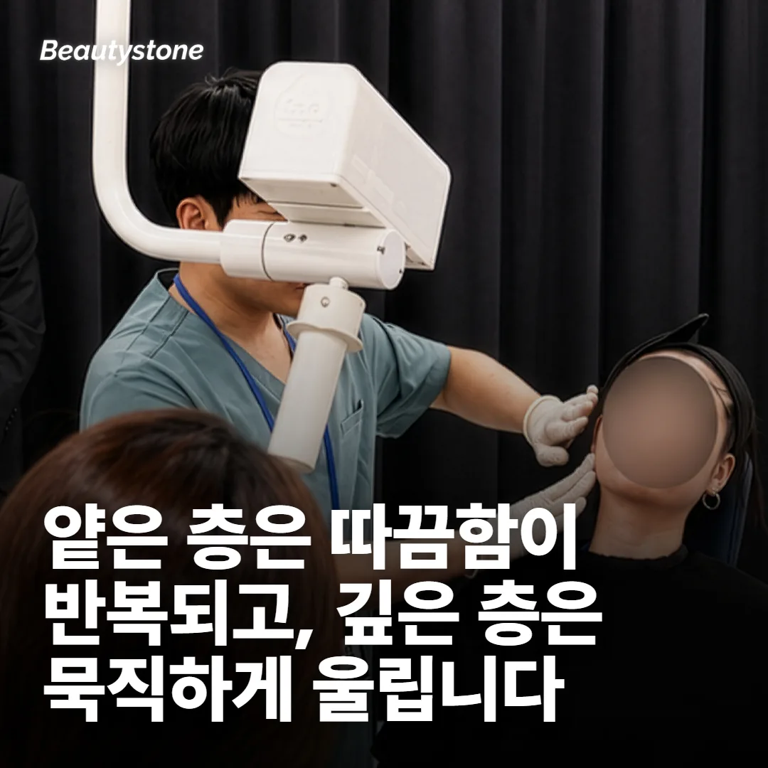 얕게 깔 것인가, 뼈 위를 받칠 것인가