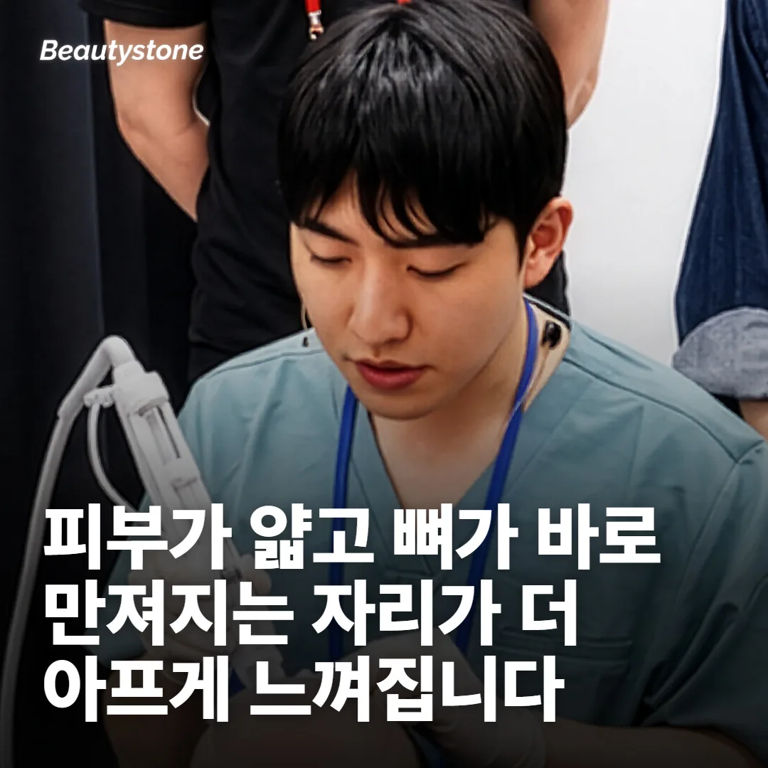 유독 아프게 느껴지는 자리는 따로 있어요