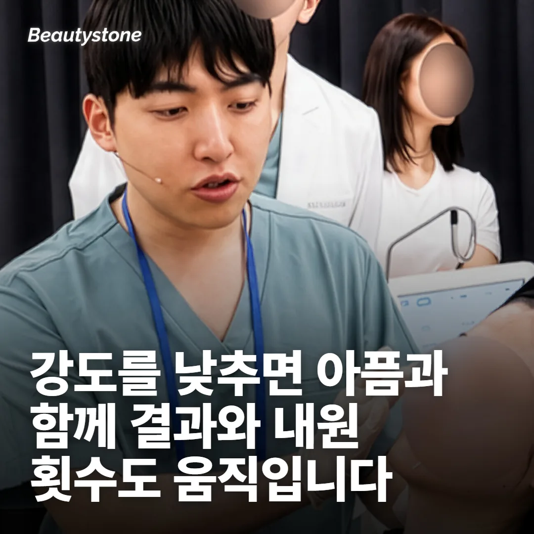 강도를 낮추면 결과가 같이 움직입니다